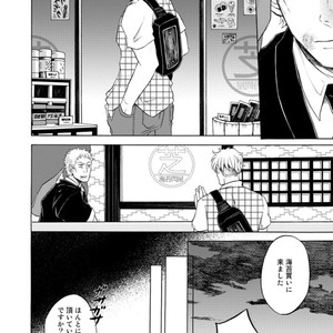 [KASAI Uka] Ryouomoi Nante Joudan ja Nai!! [JP] – Gay Comics image 110.jpg