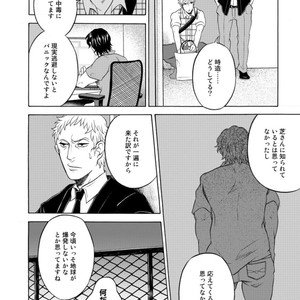 [KASAI Uka] Ryouomoi Nante Joudan ja Nai!! [JP] – Gay Comics image 112.jpg