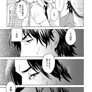 [KASAI Uka] Ryouomoi Nante Joudan ja Nai!! [JP] – Gay Comics image 121.jpg