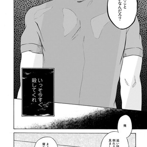 [KASAI Uka] Ryouomoi Nante Joudan ja Nai!! [JP] – Gay Comics image 122.jpg