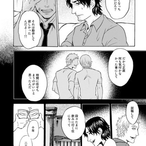 [KASAI Uka] Ryouomoi Nante Joudan ja Nai!! [JP] – Gay Comics image 126.jpg