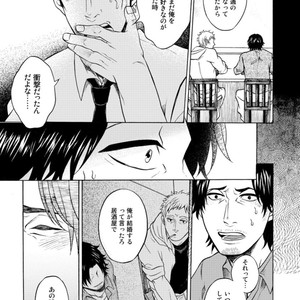 [KASAI Uka] Ryouomoi Nante Joudan ja Nai!! [JP] – Gay Comics image 127.jpg