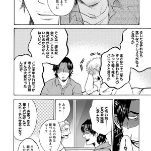 [KASAI Uka] Ryouomoi Nante Joudan ja Nai!! [JP] – Gay Comics image 128.jpg