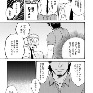 [KASAI Uka] Ryouomoi Nante Joudan ja Nai!! [JP] – Gay Comics image 129.jpg