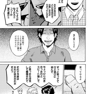 [KASAI Uka] Ryouomoi Nante Joudan ja Nai!! [JP] – Gay Comics image 131.jpg