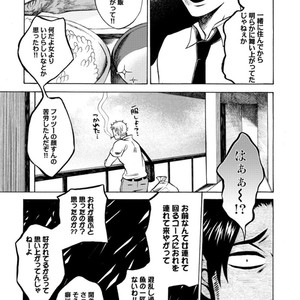 [KASAI Uka] Ryouomoi Nante Joudan ja Nai!! [JP] – Gay Comics image 133.jpg