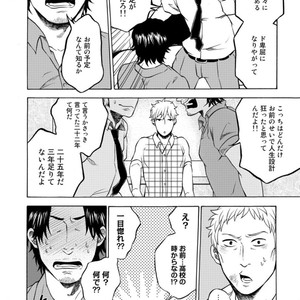 [KASAI Uka] Ryouomoi Nante Joudan ja Nai!! [JP] – Gay Comics image 134.jpg