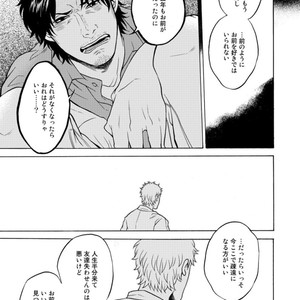 [KASAI Uka] Ryouomoi Nante Joudan ja Nai!! [JP] – Gay Comics image 143.jpg