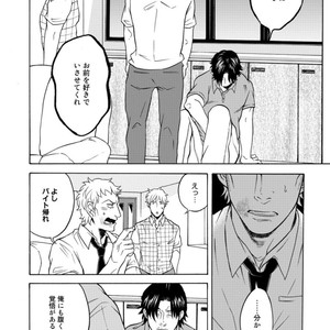 [KASAI Uka] Ryouomoi Nante Joudan ja Nai!! [JP] – Gay Comics image 144.jpg