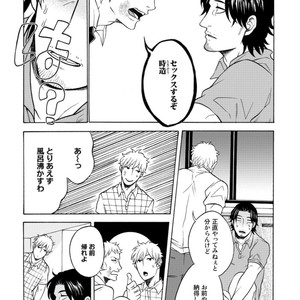 [KASAI Uka] Ryouomoi Nante Joudan ja Nai!! [JP] – Gay Comics image 145.jpg
