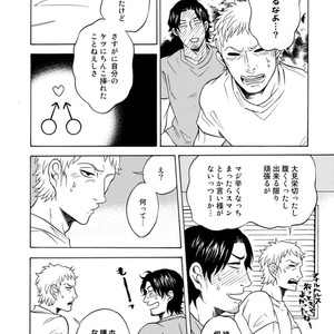 [KASAI Uka] Ryouomoi Nante Joudan ja Nai!! [JP] – Gay Comics image 148.jpg