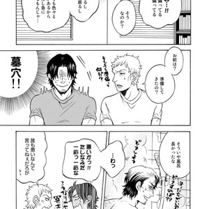 [KASAI Uka] Ryouomoi Nante Joudan ja Nai!! [JP] – Gay Comics image 149.jpg
