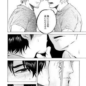 [KASAI Uka] Ryouomoi Nante Joudan ja Nai!! [JP] – Gay Comics image 152.jpg