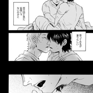 [KASAI Uka] Ryouomoi Nante Joudan ja Nai!! [JP] – Gay Comics image 156.jpg