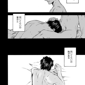 [KASAI Uka] Ryouomoi Nante Joudan ja Nai!! [JP] – Gay Comics image 158.jpg