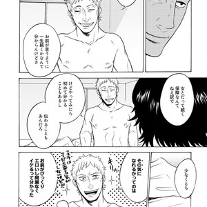 [KASAI Uka] Ryouomoi Nante Joudan ja Nai!! [JP] – Gay Comics image 162.jpg