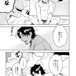 [KASAI Uka] Ryouomoi Nante Joudan ja Nai!! [JP] – Gay Comics image 163.jpg