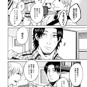 [KASAI Uka] Ryouomoi Nante Joudan ja Nai!! [JP] – Gay Comics image 168.jpg