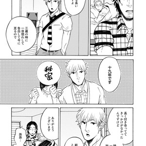 [KASAI Uka] Ryouomoi Nante Joudan ja Nai!! [JP] – Gay Comics image 169.jpg