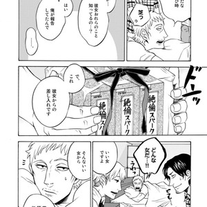 [KASAI Uka] Ryouomoi Nante Joudan ja Nai!! [JP] – Gay Comics image 170.jpg