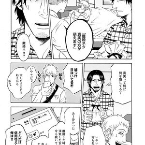 [KASAI Uka] Ryouomoi Nante Joudan ja Nai!! [JP] – Gay Comics image 171.jpg