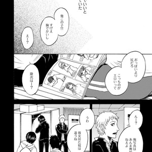 [KASAI Uka] Ryouomoi Nante Joudan ja Nai!! [JP] – Gay Comics image 174.jpg