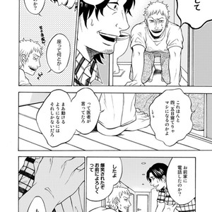 [KASAI Uka] Ryouomoi Nante Joudan ja Nai!! [JP] – Gay Comics image 178.jpg
