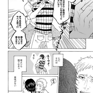 [KASAI Uka] Ryouomoi Nante Joudan ja Nai!! [JP] – Gay Comics image 180.jpg