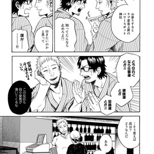 [KASAI Uka] Ryouomoi Nante Joudan ja Nai!! [JP] – Gay Comics image 183.jpg