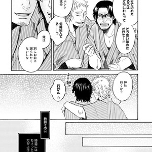 [KASAI Uka] Ryouomoi Nante Joudan ja Nai!! [JP] – Gay Comics image 185.jpg