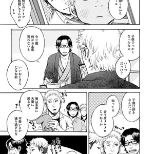 [KASAI Uka] Ryouomoi Nante Joudan ja Nai!! [JP] – Gay Comics image 187.jpg