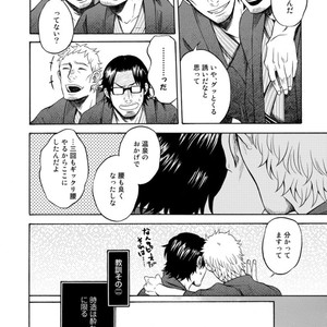[KASAI Uka] Ryouomoi Nante Joudan ja Nai!! [JP] – Gay Comics image 190.jpg