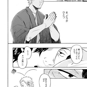 [KASAI Uka] Ryouomoi Nante Joudan ja Nai!! [JP] – Gay Comics image 192.jpg
