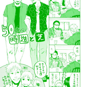 [KASAI Uka] Ryouomoi Nante Joudan ja Nai!! [JP] – Gay Comics image 196.jpg