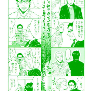 [KASAI Uka] Ryouomoi Nante Joudan ja Nai!! [JP] – Gay Comics image 197.jpg