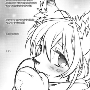 [Ash Wing (Makuro)] Kitsune Shuugen Ni [Kr] – Gay Comics image 024.jpg