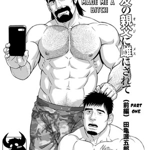 [Tagame Gengoroh] My Best Friend’s Dad Made Me a Bitch [Eng] – Gay Comics image 001.jpg