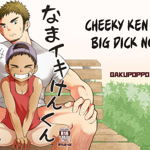 [Gakupoppo (Cara Subato)] Cheeky Ken and Big Dick Nori [Eng] – Gay Comics image 028.jpg