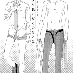 [Hashimoto Aoi] Suit wo Nuidara (update c.6) [Eng] – Gay Comics image 004.jpg