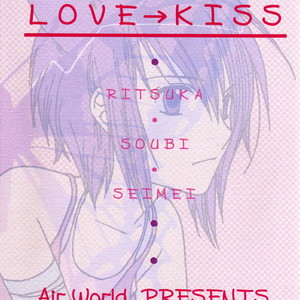 [Air World/ TAKAMI Mei] Loveless dj – Love Kiss [Español] – Gay Comics image 026.jpg