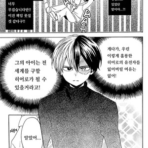 [ZURU/ Reimen Shizuru] Boku no Hero Academia dj – Boku ga motete dou sunda! 2 [Kr] – Gay Comics image 005.jpg