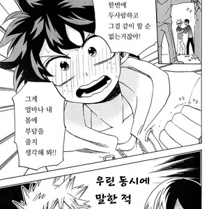 [ZURU/ Reimen Shizuru] Boku no Hero Academia dj – Boku ga motete dou sunda! 2 [Kr] – Gay Comics image 011.jpg