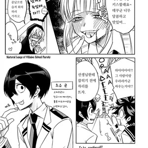 [ZURU/ Reimen Shizuru] Boku no Hero Academia dj – Boku ga motete dou sunda! 2 [Kr] – Gay Comics image 021.jpg