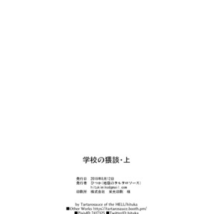 [Tartarosauce of the Hell (Hituka)] Gakkou no Waidan Jou [Eng] – Gay Comics image 038.jpg