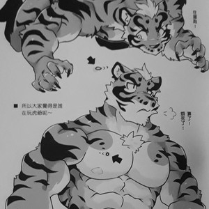 [KUMAK.COM (KUMAK)] HEY! – Nekojishi dj [cn] – Gay Comics image 006.jpg