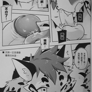 [KUMAK.COM (KUMAK)] HEY! – Nekojishi dj [cn] – Gay Comics image 012.jpg