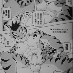 [KUMAK.COM (KUMAK)] HEY! – Nekojishi dj [cn] – Gay Comics image 016.jpg