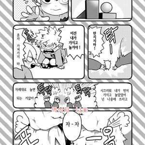[BNBN (Hanabi)] Boku no Hero Academia dj – Hanabi – Nakayoku han bun ko! [Kr] – Gay Comics image 003.jpg