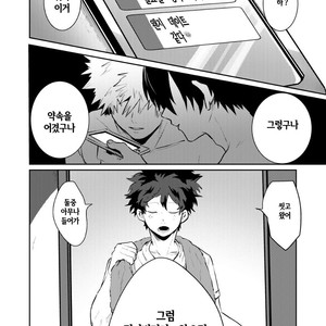[BNBN (Hanabi)] Boku no Hero Academia dj – Hanabi – Nakayoku han bun ko! [Kr] – Gay Comics image 028.jpg