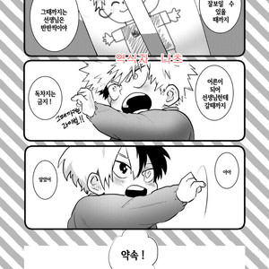 [BNBN (Hanabi)] Boku no Hero Academia dj – Hanabi – Nakayoku han bun ko! [Kr] – Gay Comics image 031.jpg